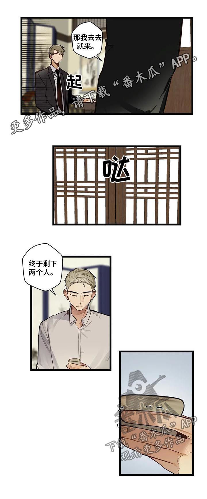 第67章：因为害怕0