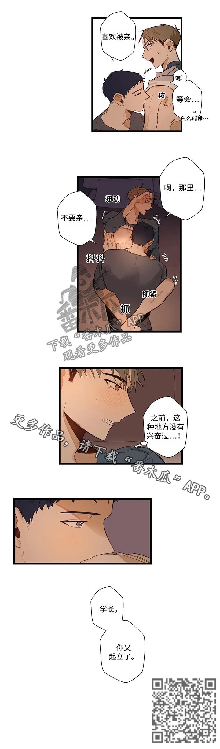 第47章：再下一步8