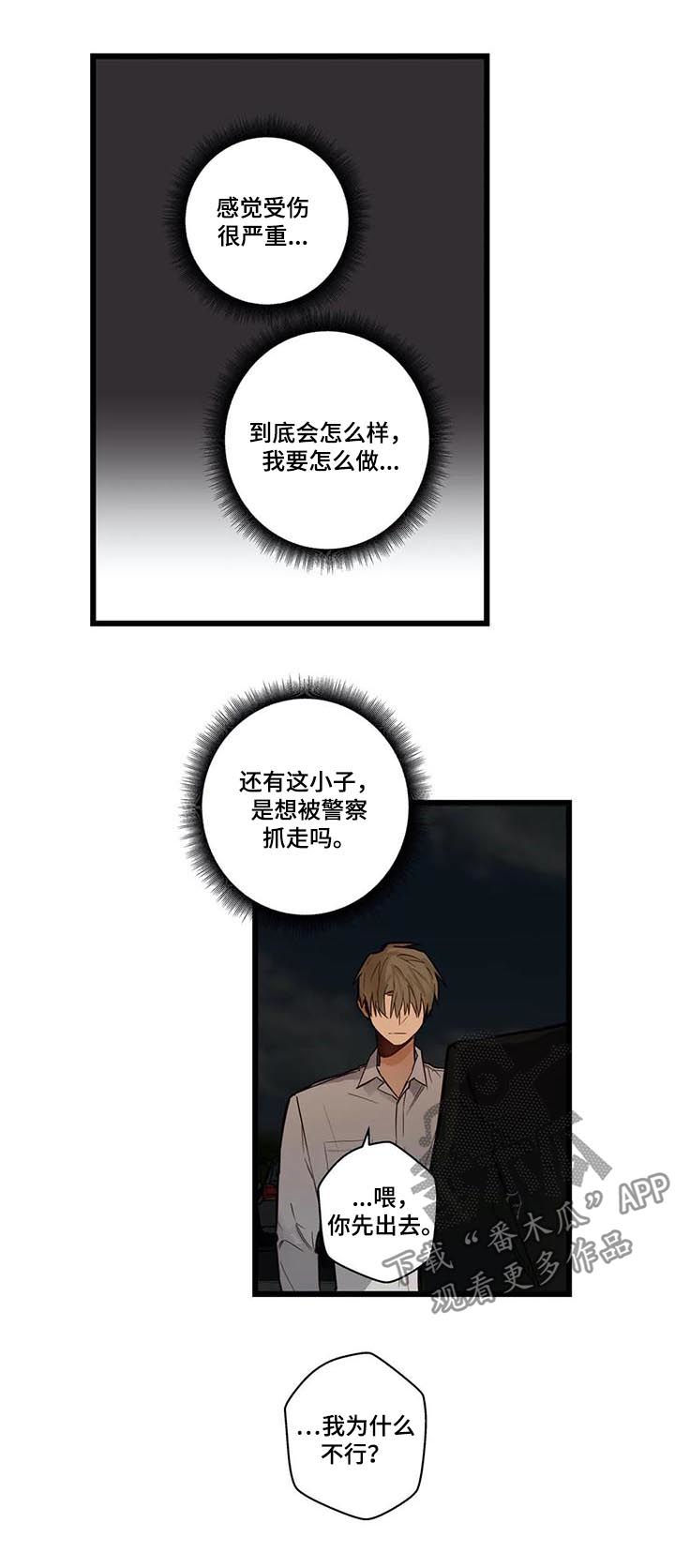 第73章：坏人3
