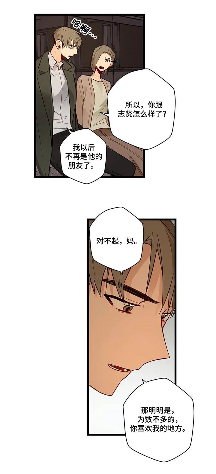 第77章：不想回去11