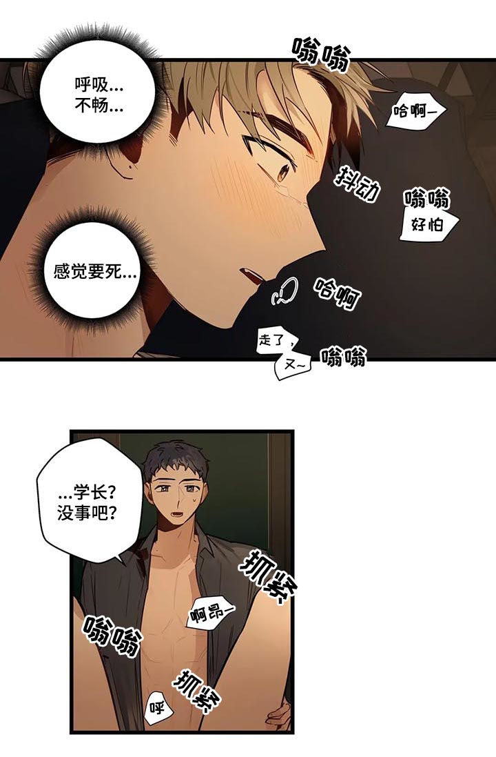 第63章：轮到我了11