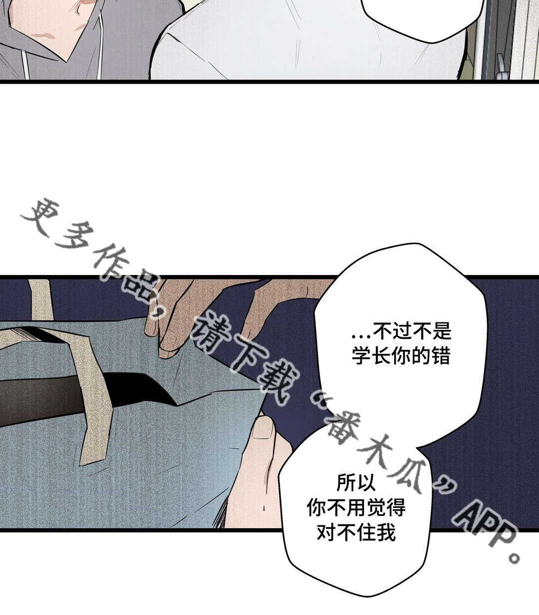第21章：需要我13