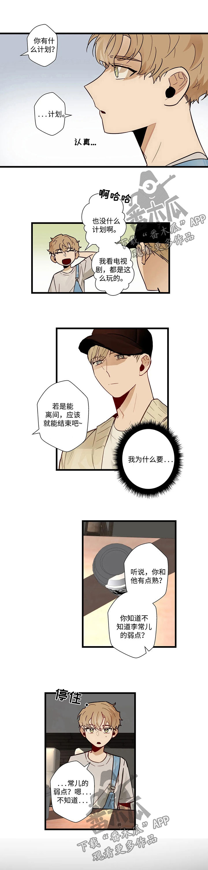 第53章：怎么回事1