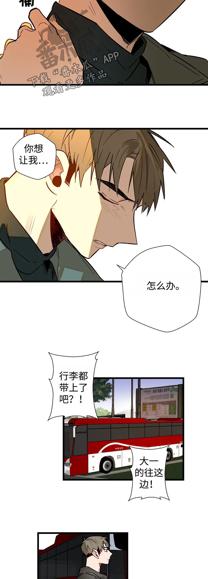 第37章：我俩并不熟11