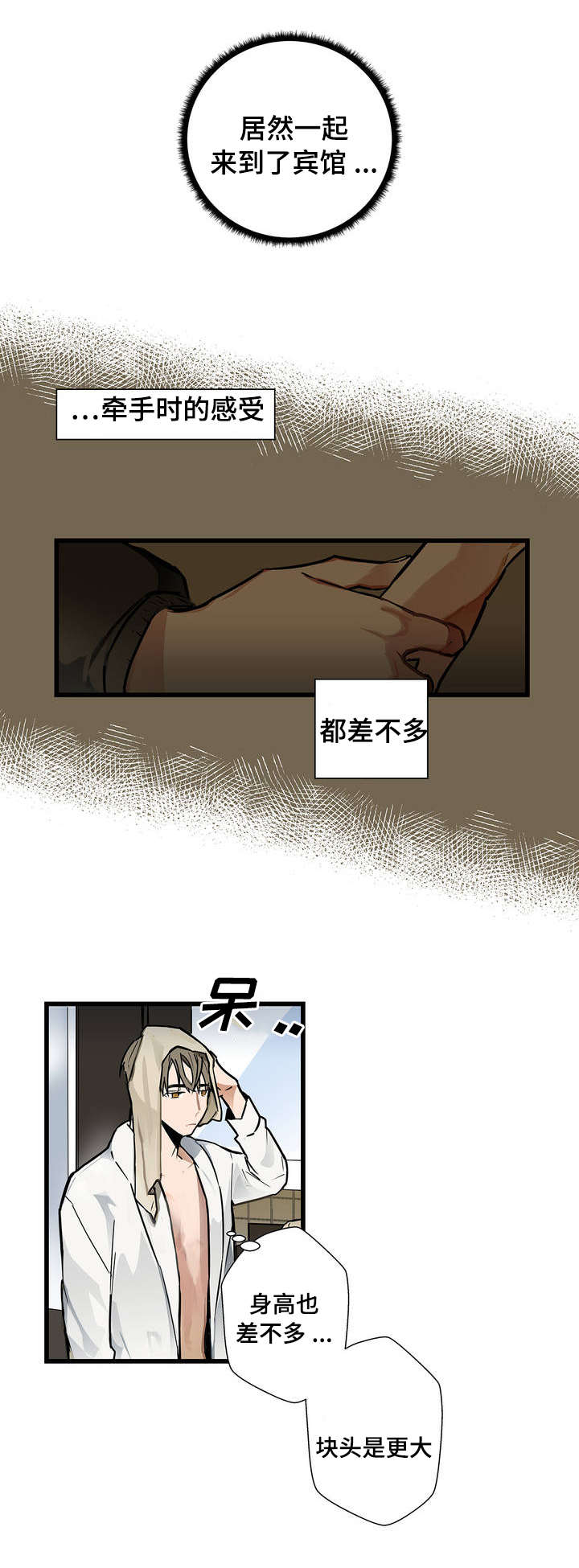 第3章：认可3