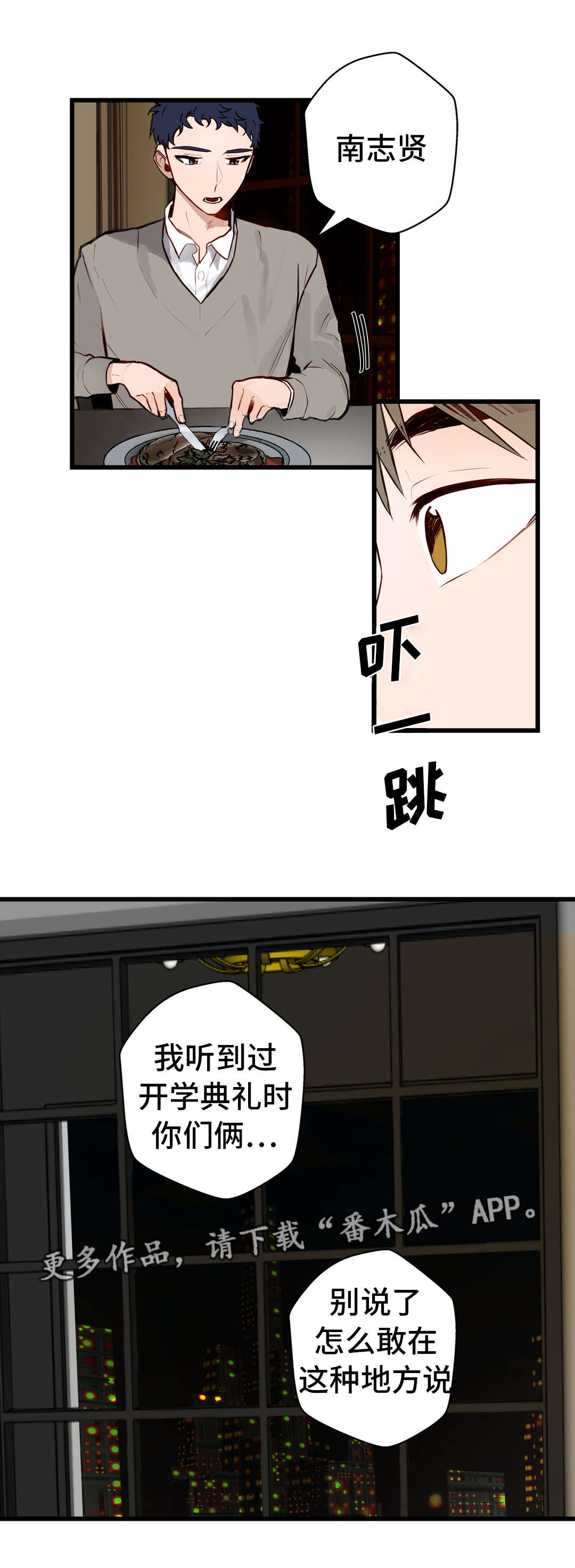 第14章：吃大餐8