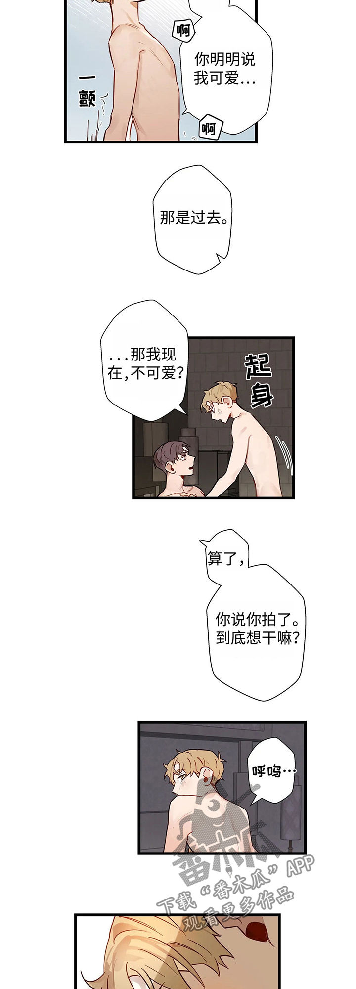 第38章：下场11