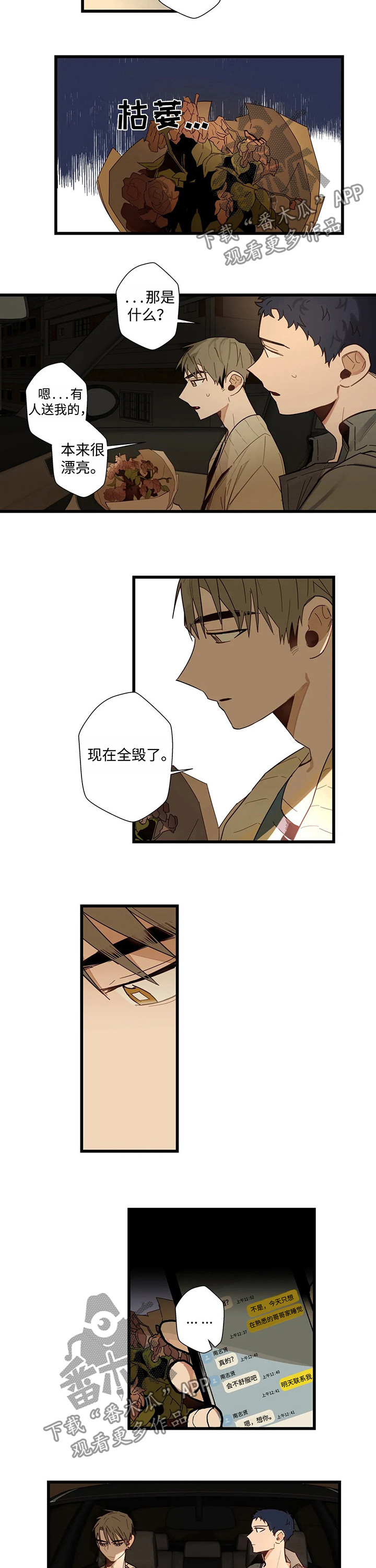 第45章：只剩一个房间1