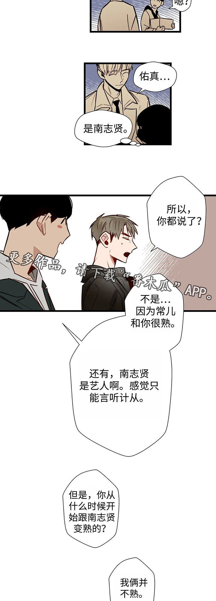 第37章：我俩并不熟13
