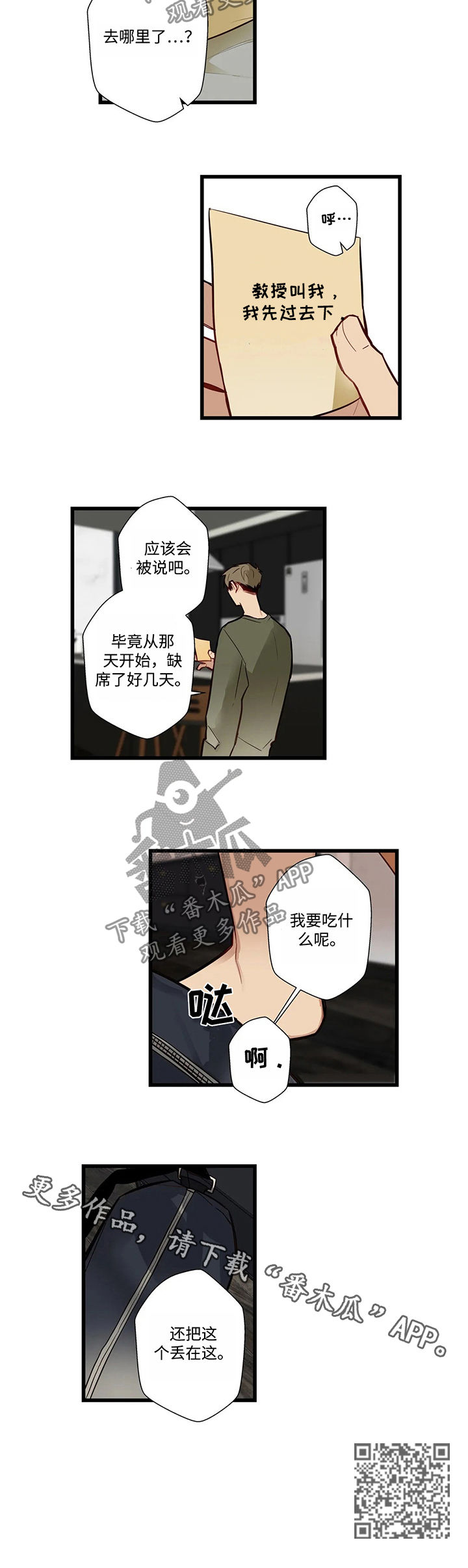 第49章：我要逃跑8