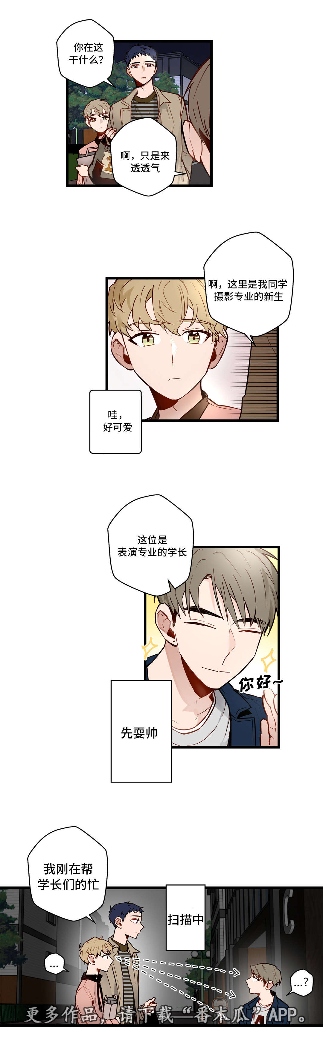 第29章：女装大会6
