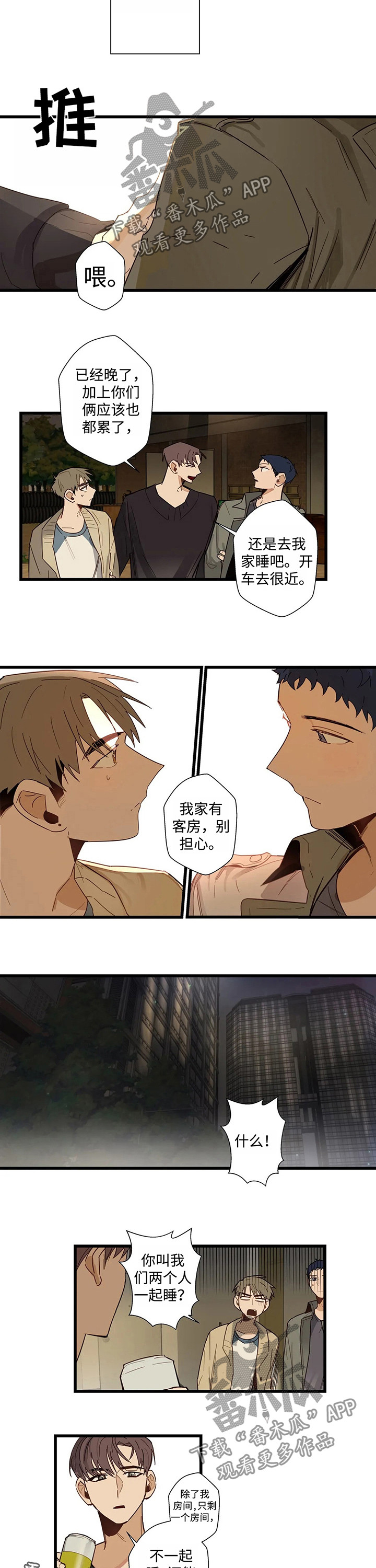 第45章：只剩一个房间7