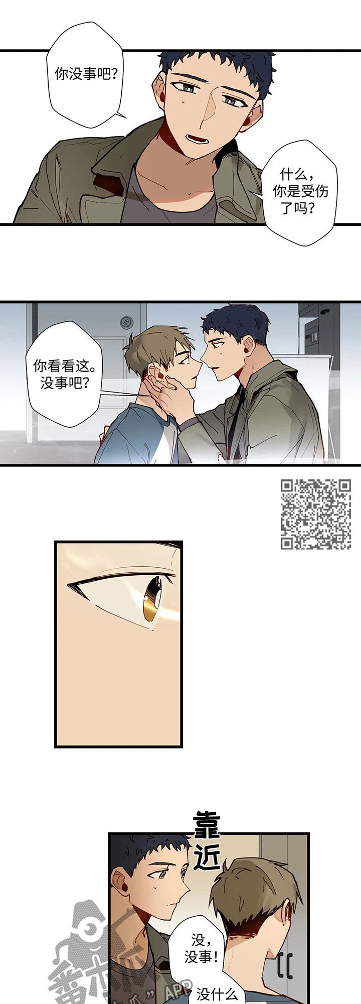 第41章：一个一个去了解4
