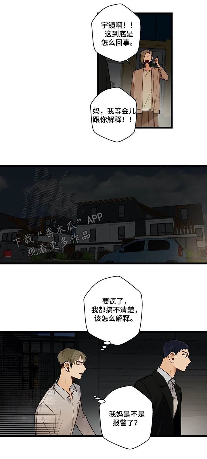 第73章：坏人2