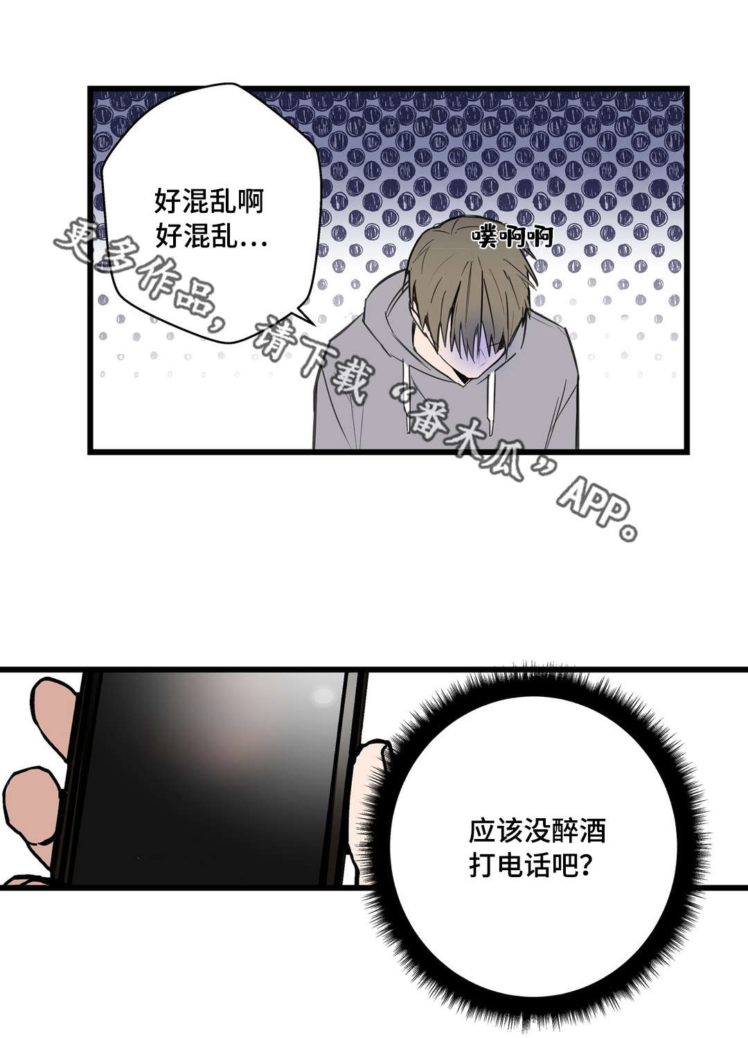 第21章：需要我3