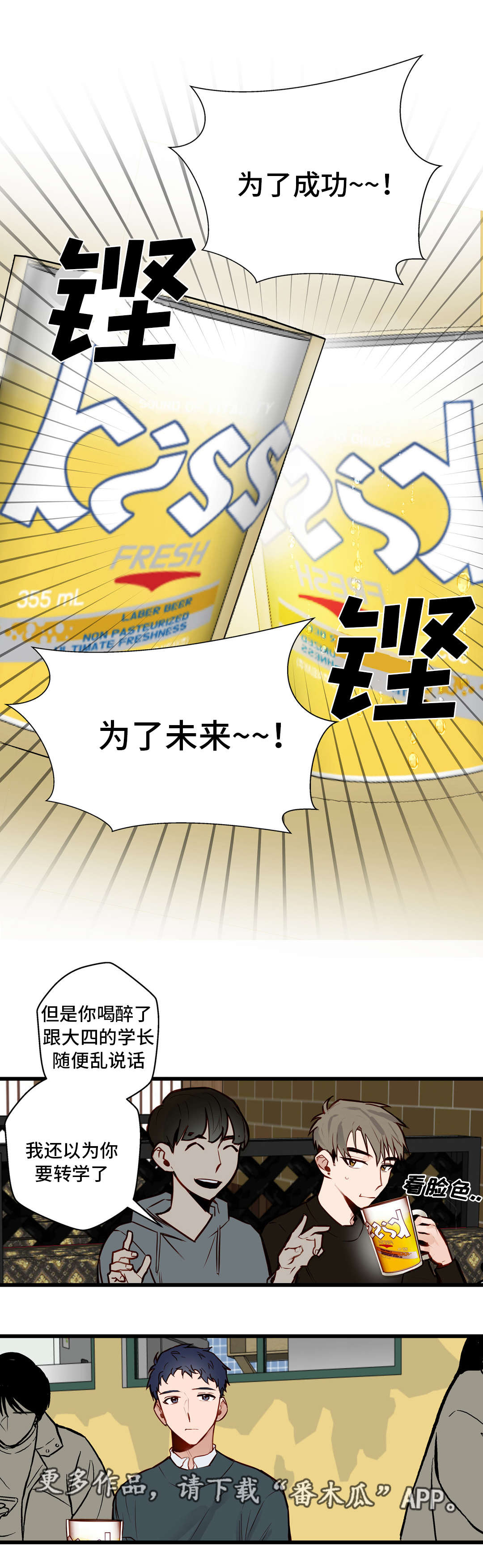 第17章：还喜欢你1