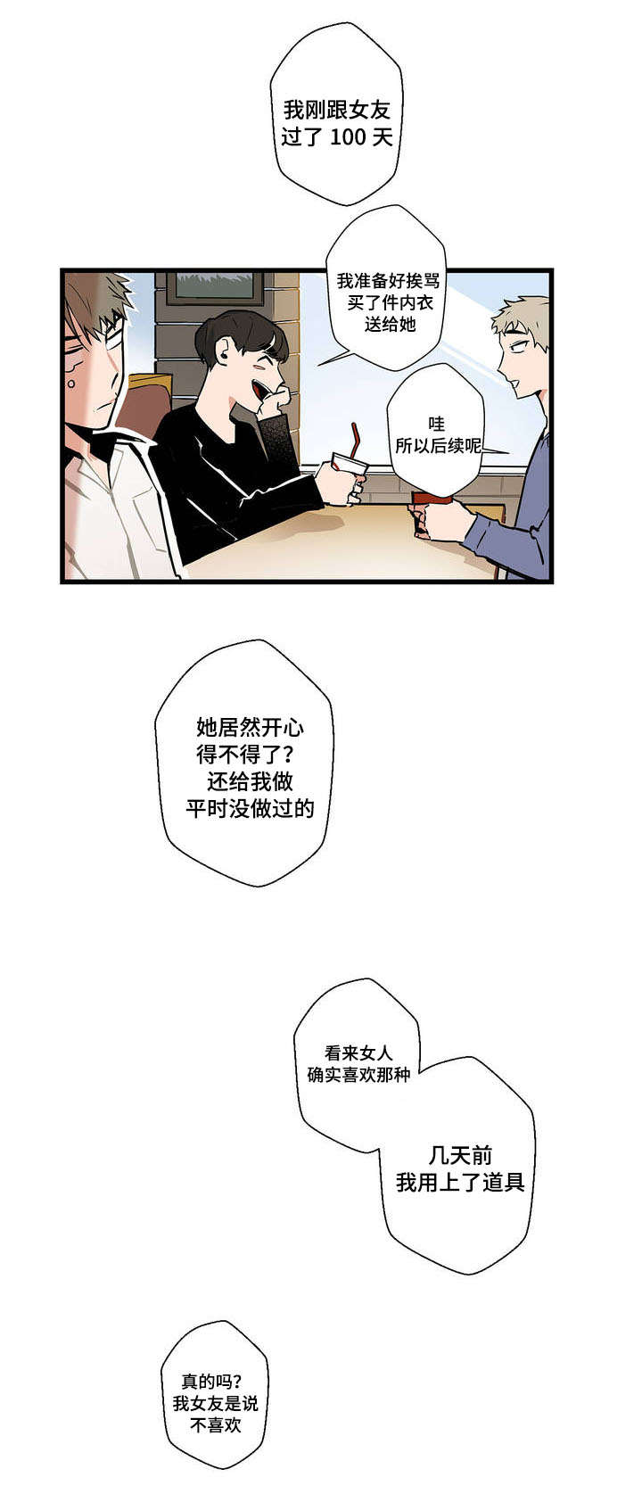 第1章：不公平12
