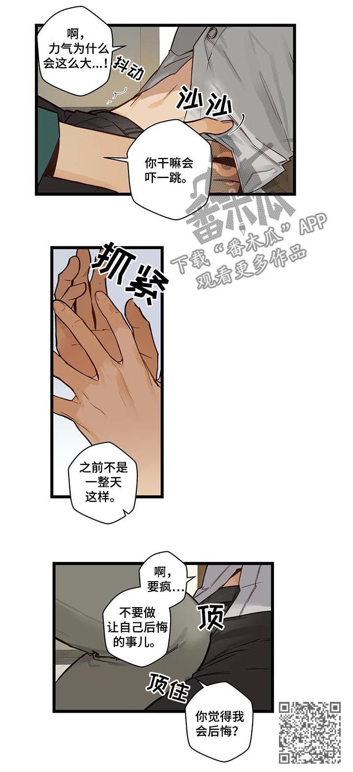 第70章：有没有话说5
