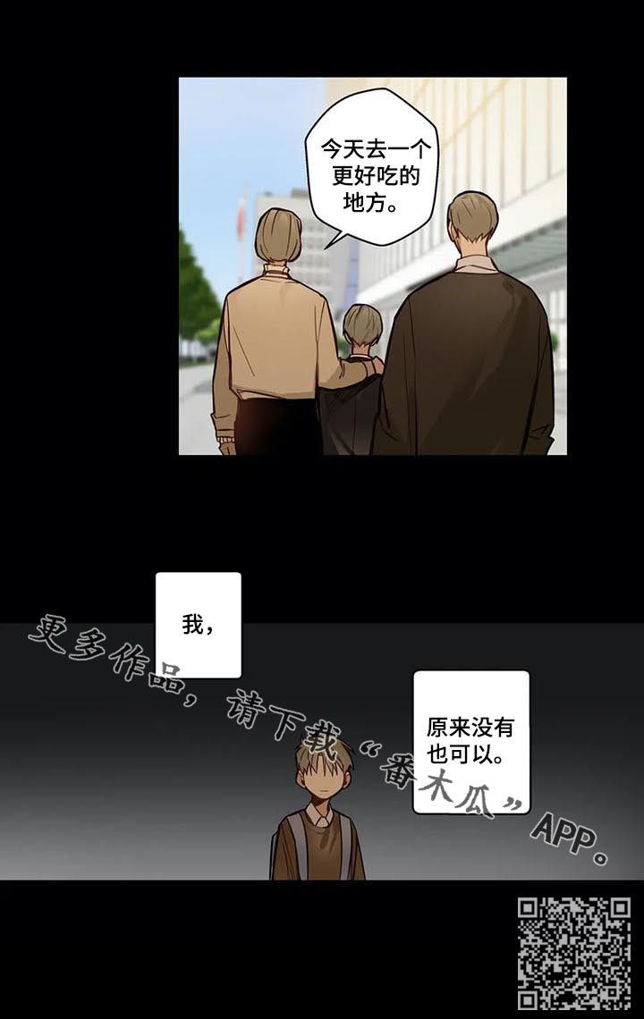 第64章：没有也可以14