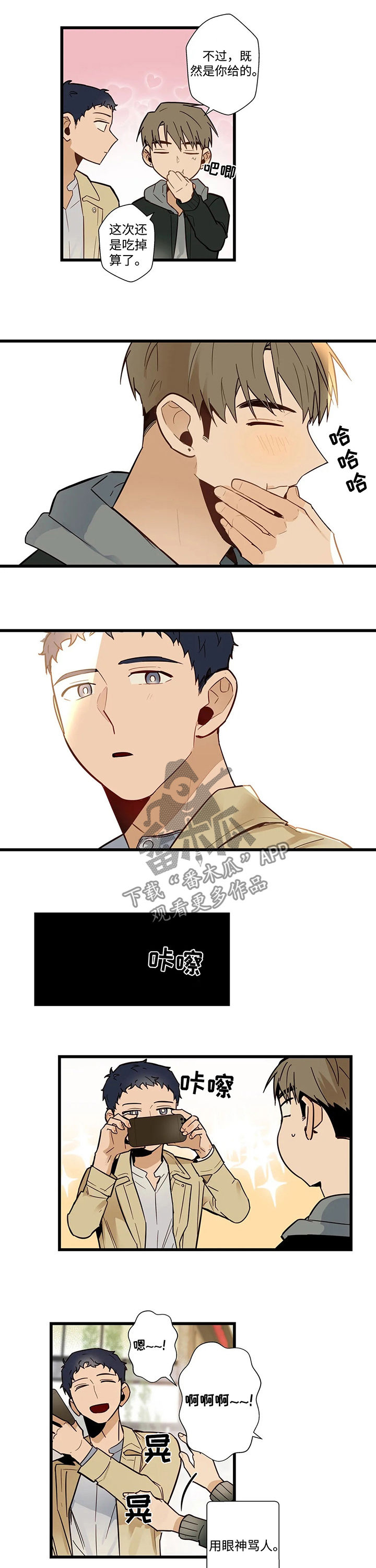 第52章：别想离开2
