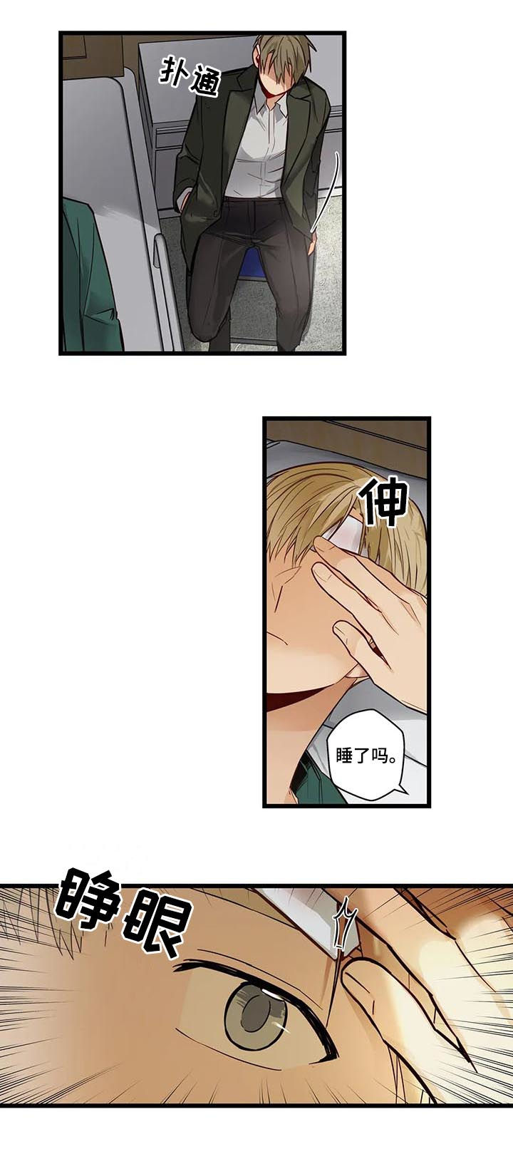 第76章：大混蛋9