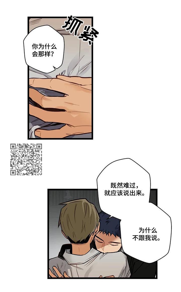 第73章：坏人6