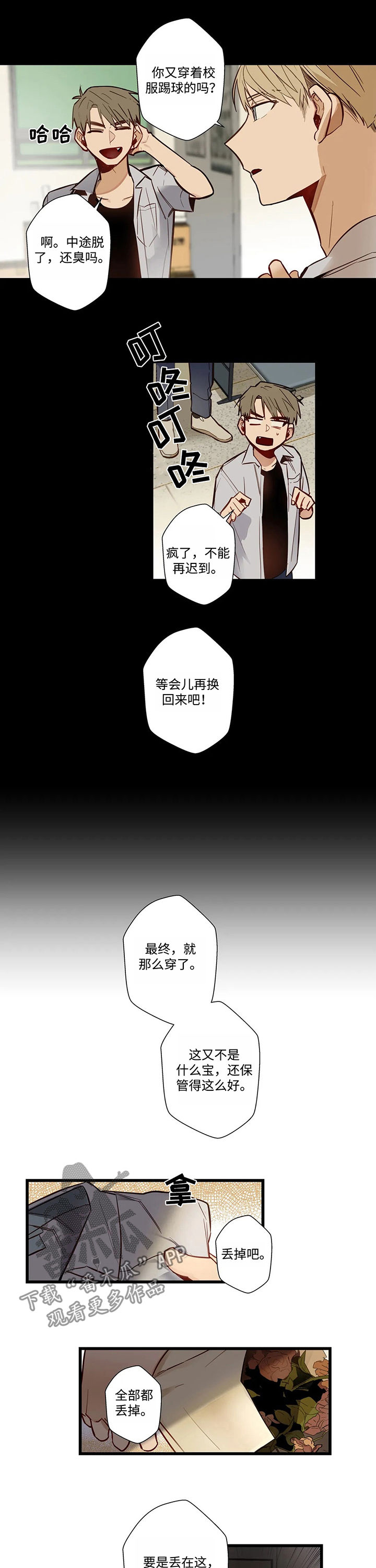 第50章：要错过了2