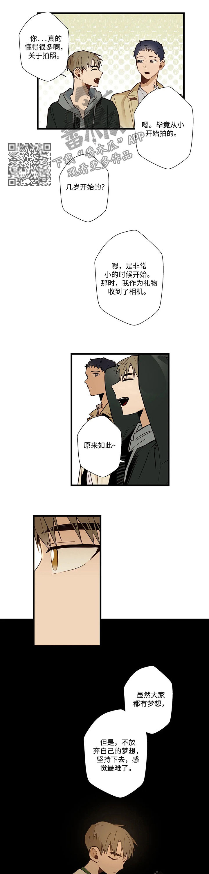第52章：别想离开5