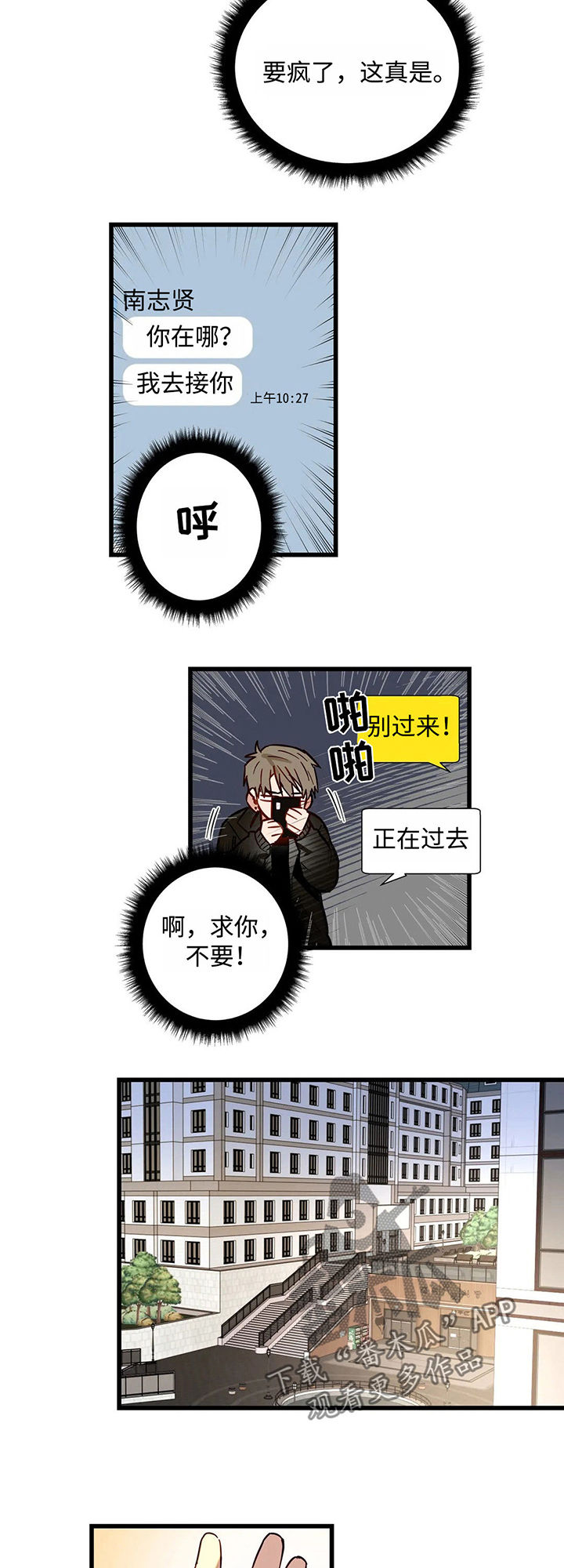 第38章：下场1