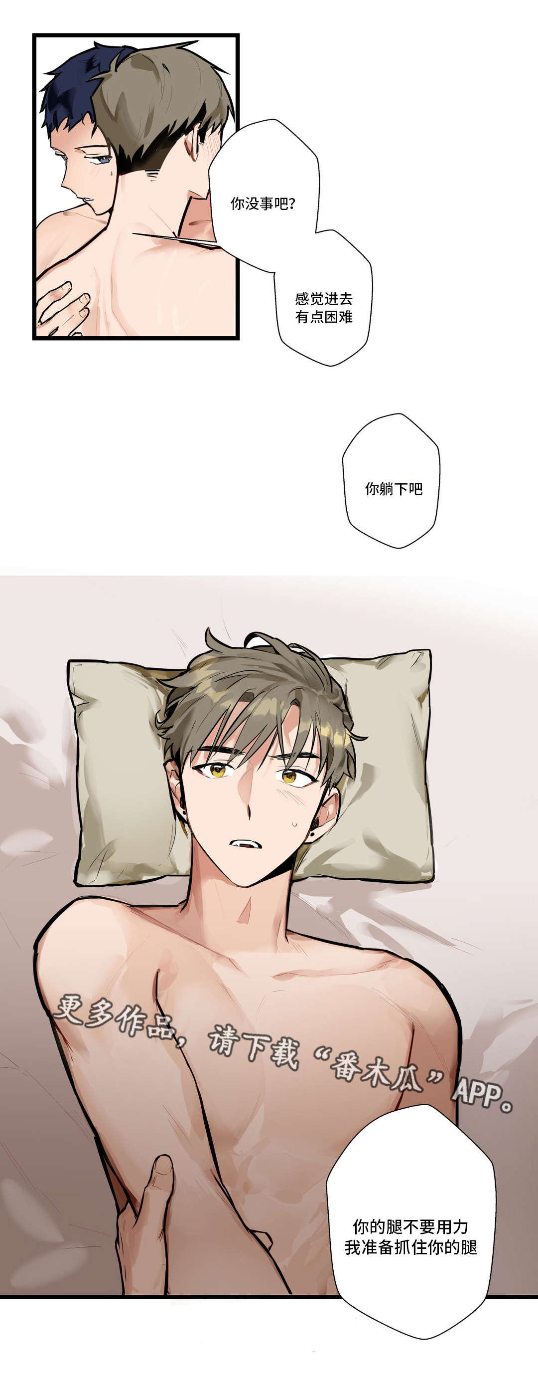 第6章：我没哭0