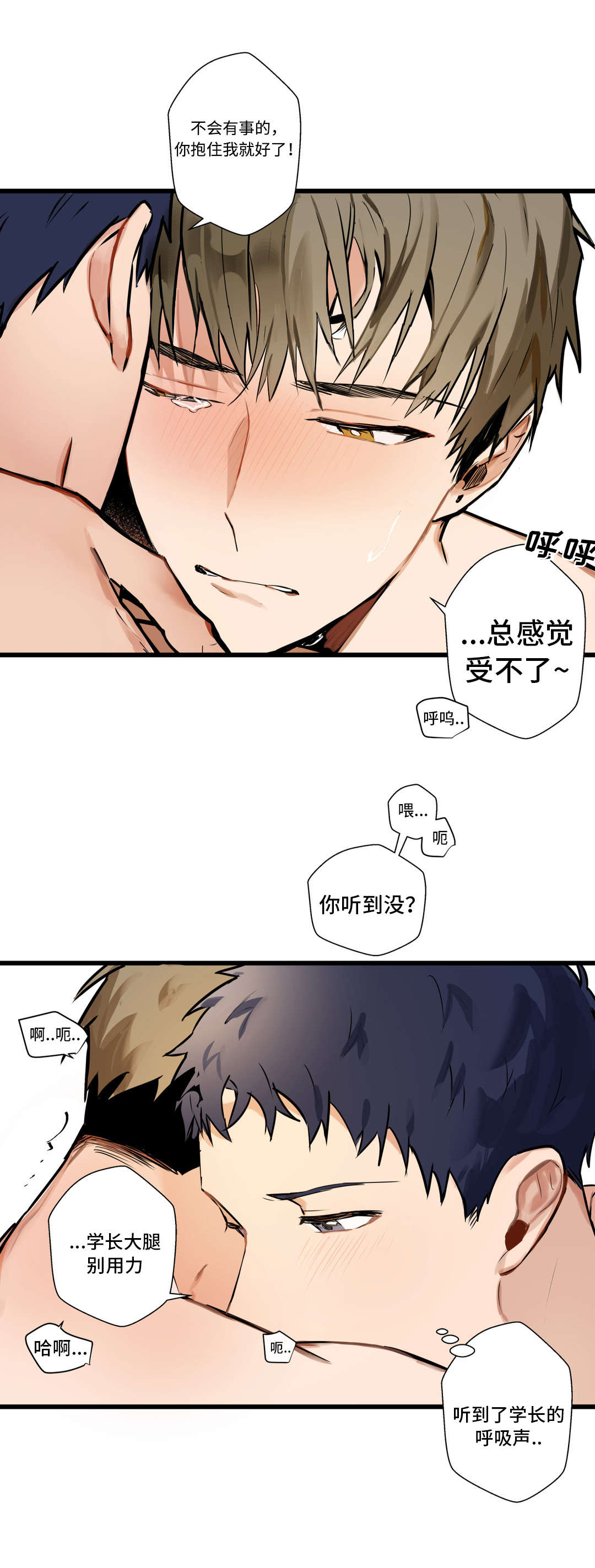 第5章：停不下来8