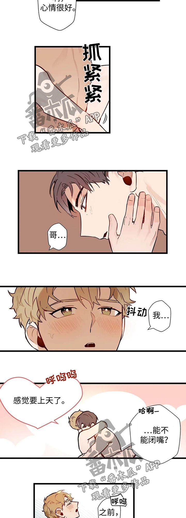第38章：下场10
