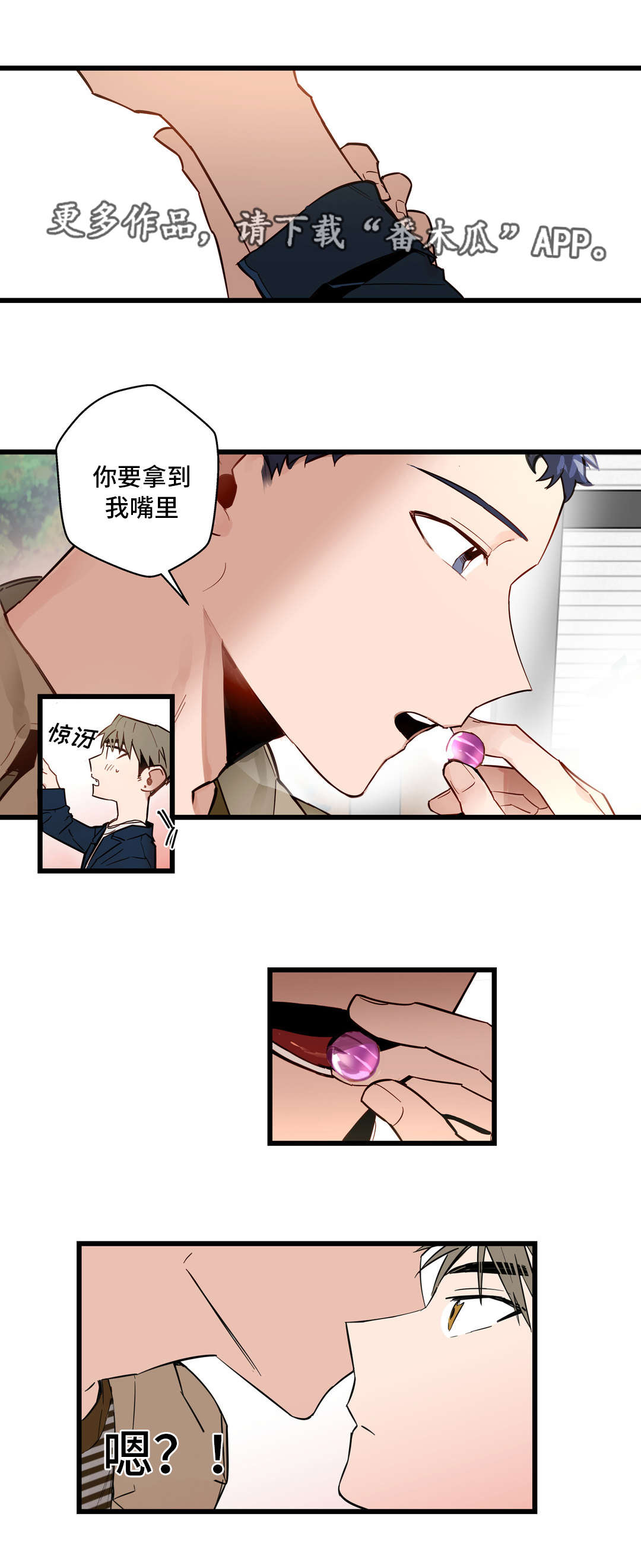 第28章：给我剥11