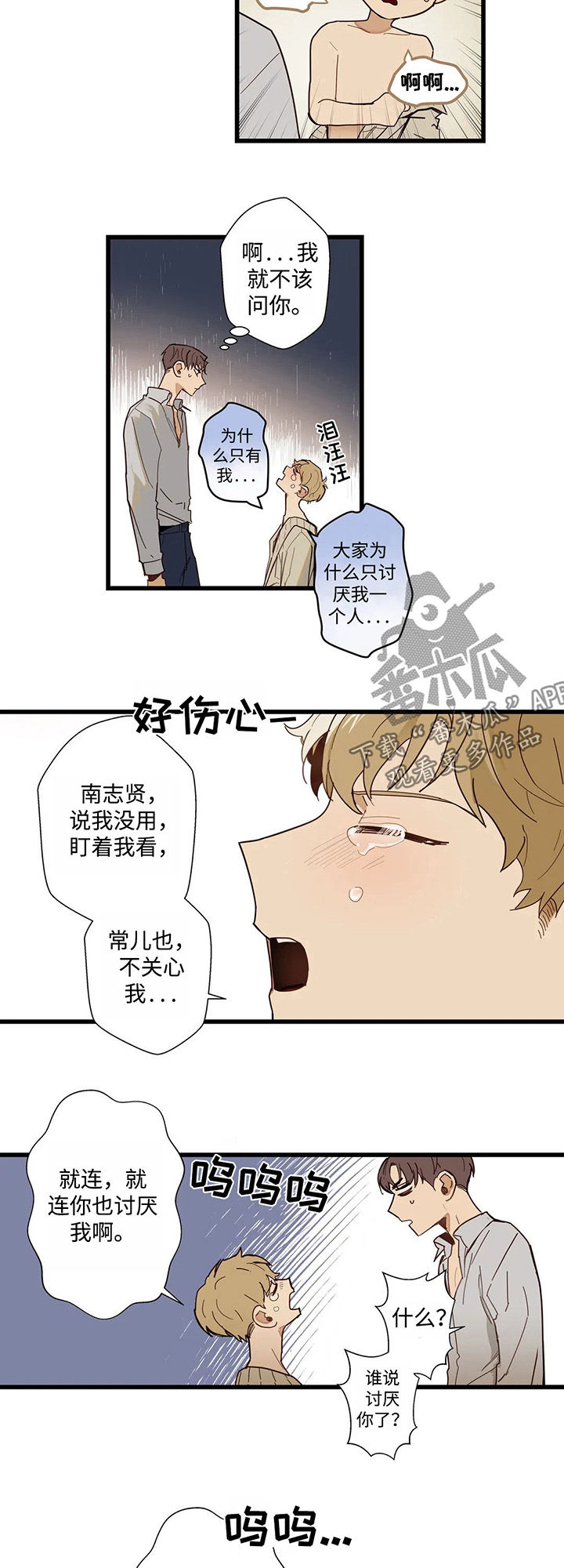 第43章：来我家吧5