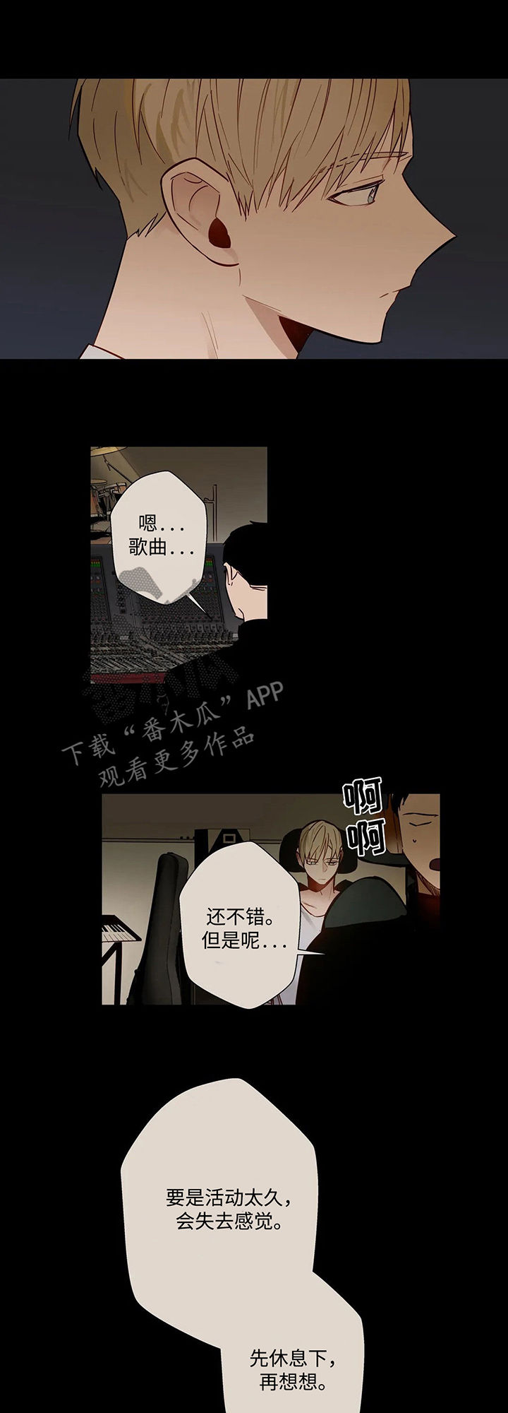 第37章：我俩并不熟2