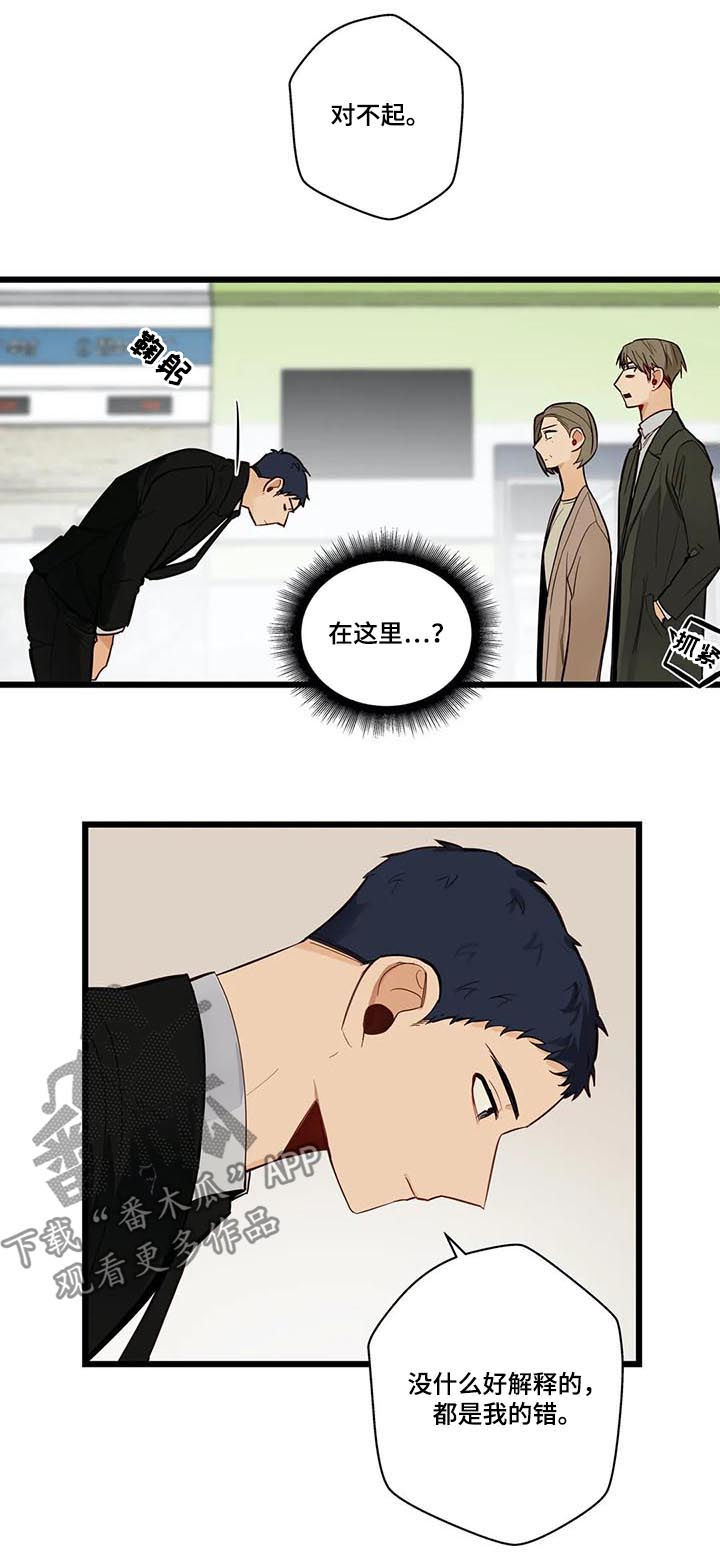第77章：不想回去9