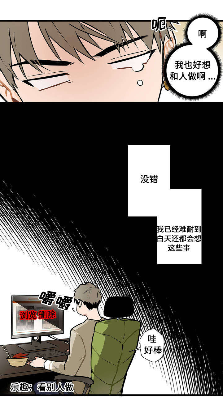 第1章：不公平13