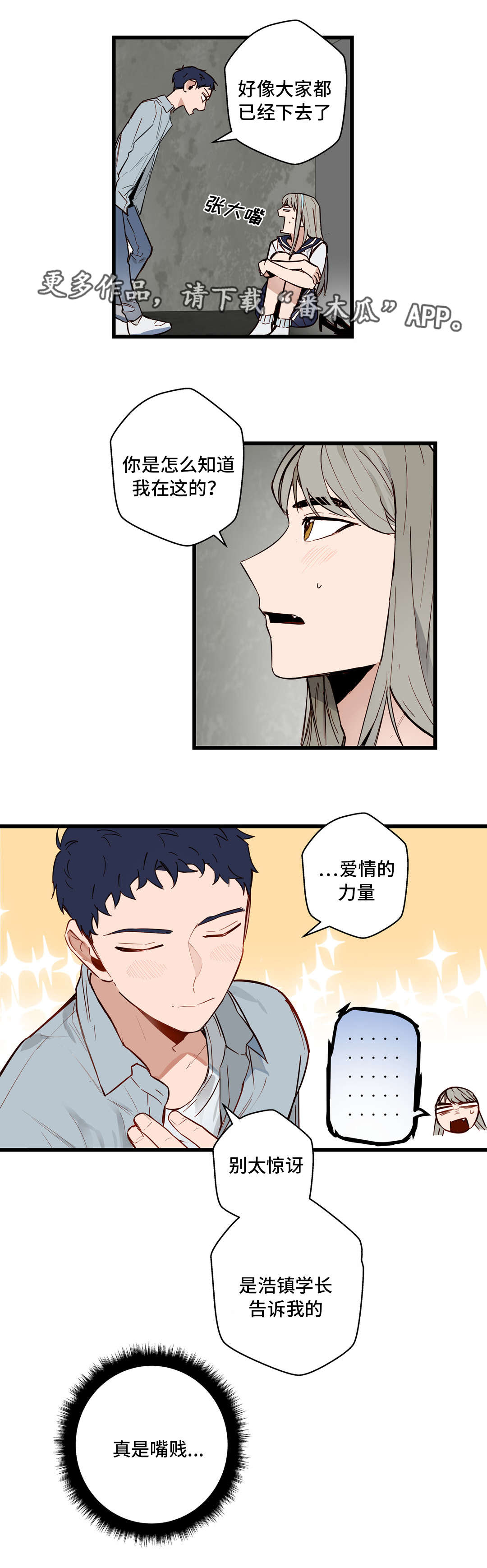第30章：很漂亮4