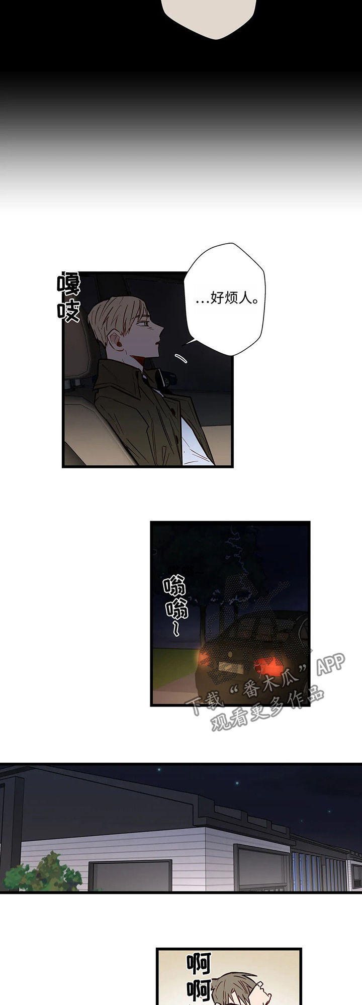 第37章：我俩并不熟3