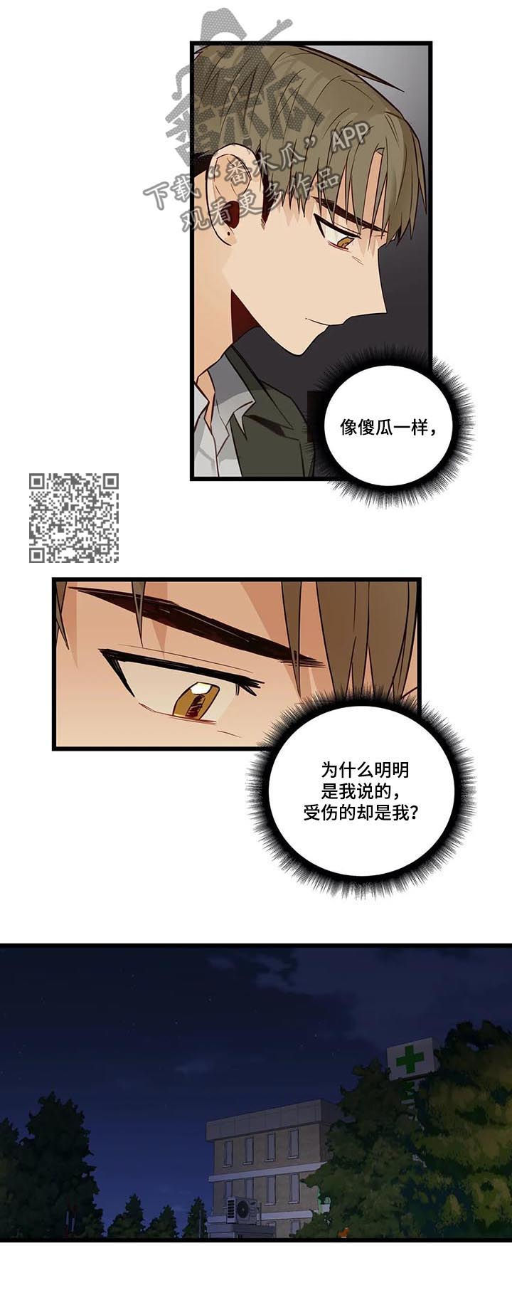 第77章：不想回去6