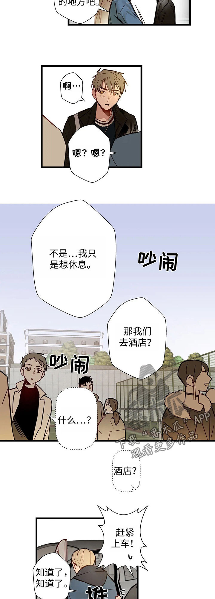 第38章：下场3