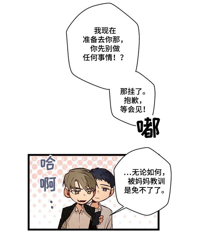 第76章：大混蛋3