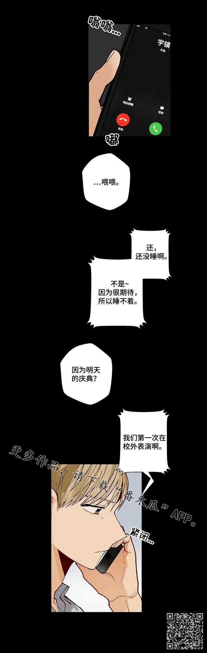 第78章：第一次表演11