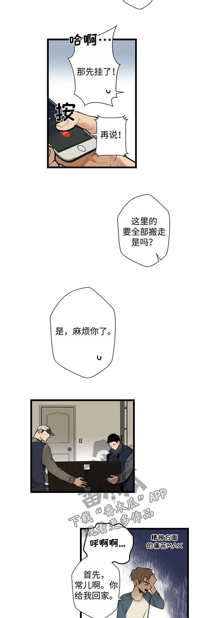 第44章：全部都是我的1