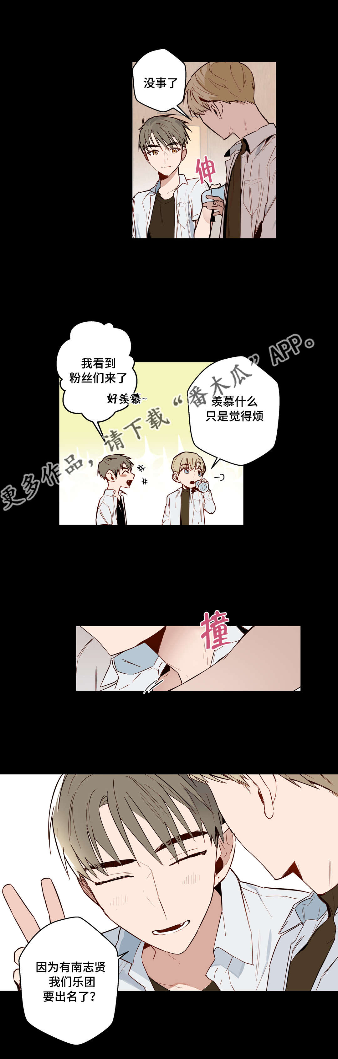第26章：他是我的1
