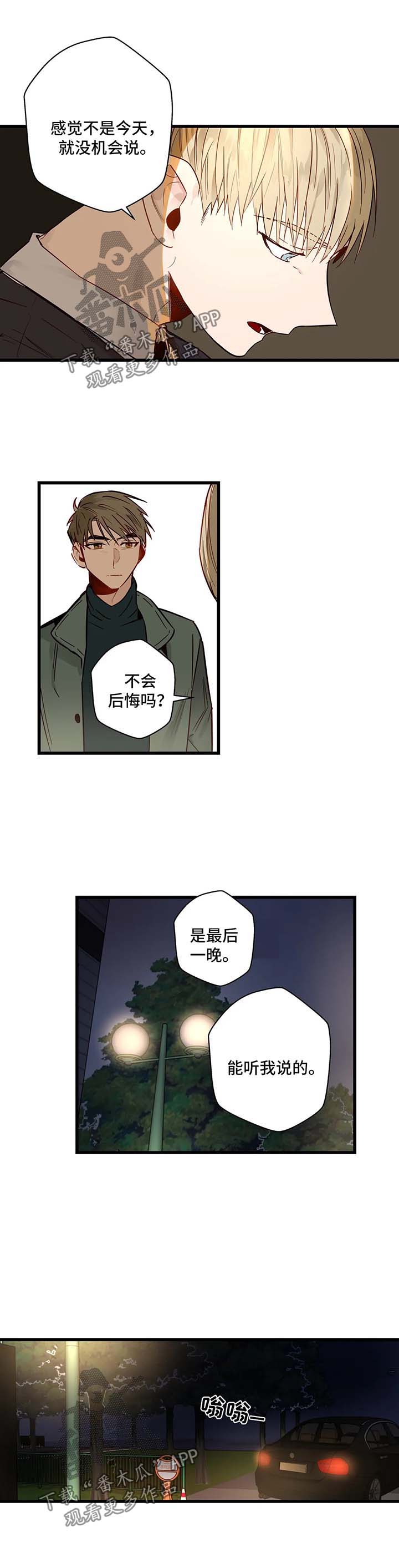 第35章：欺骗1