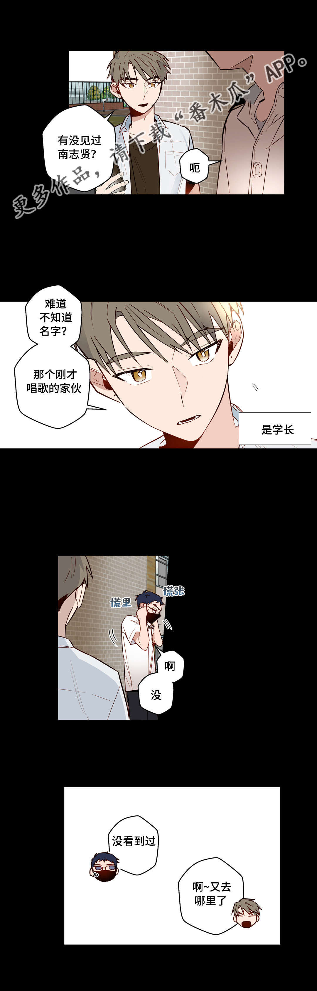 第27章：不爱我的学长1