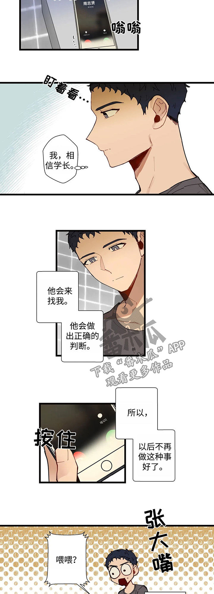第42章：跟我一起过吧5