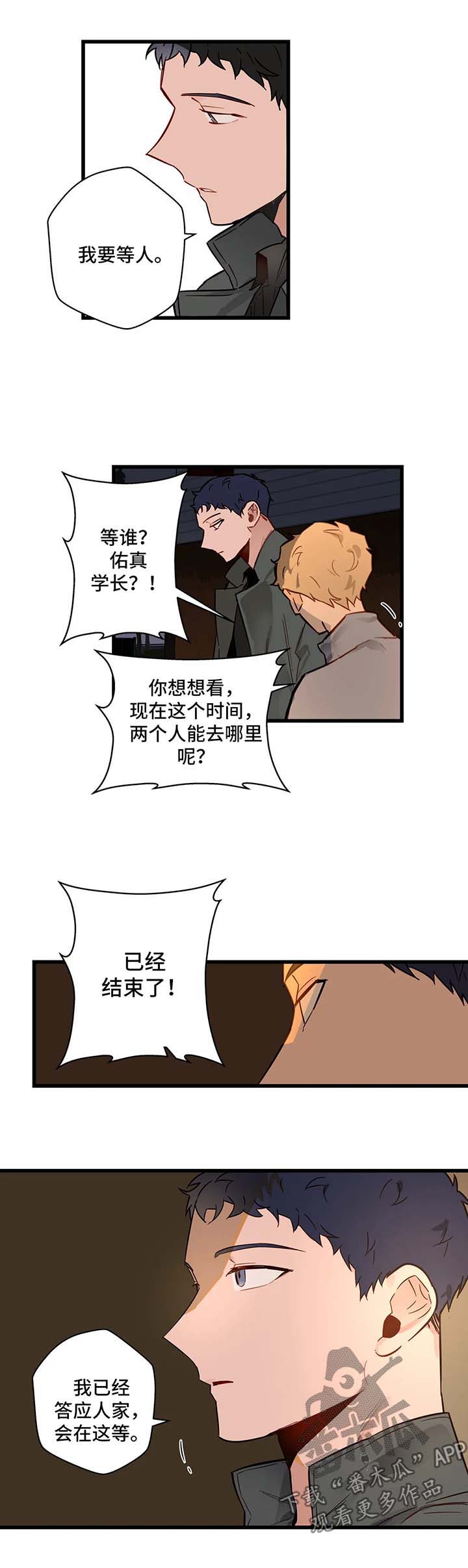 第36章：错过4