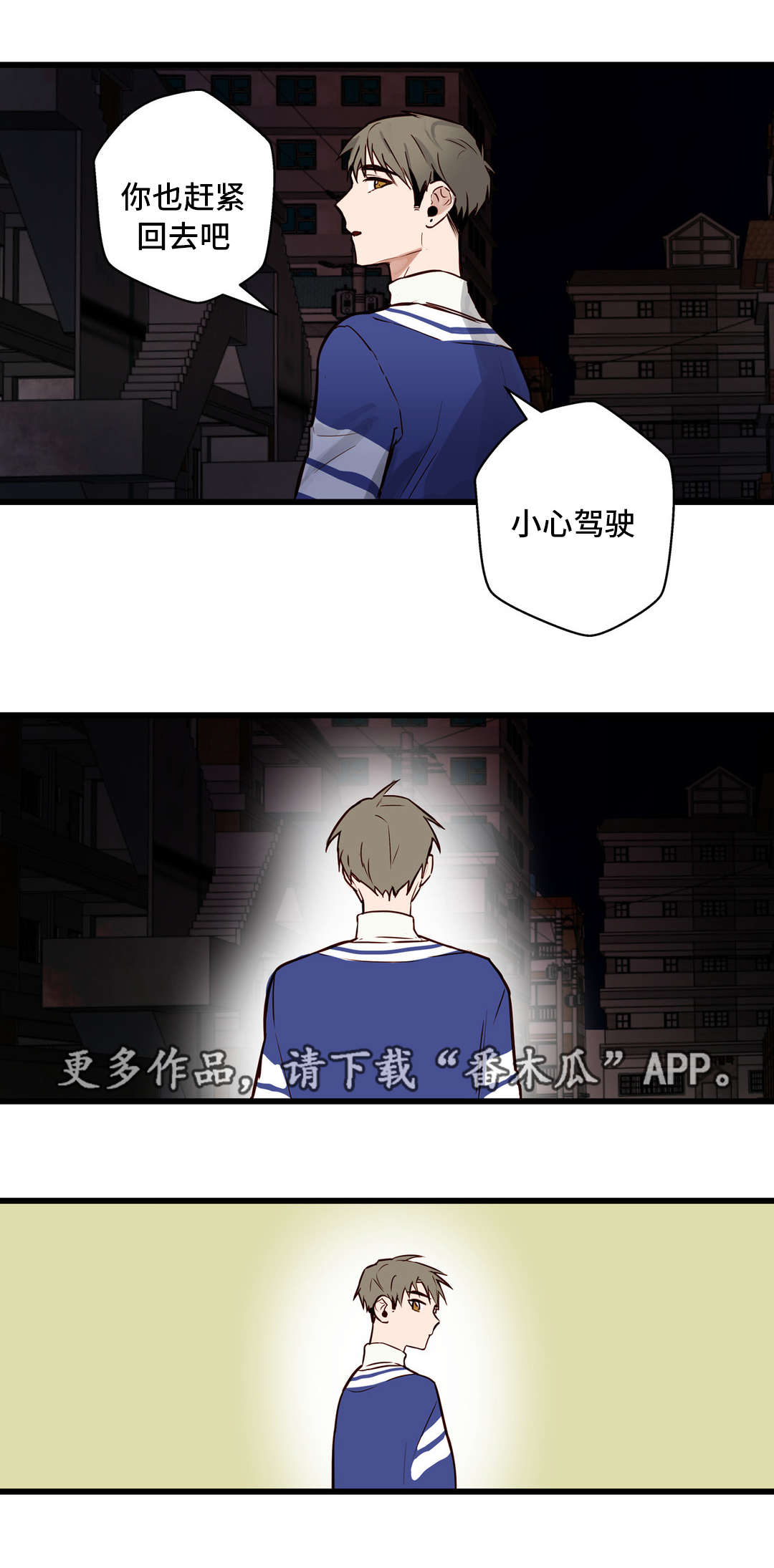 第15章：想听你说4